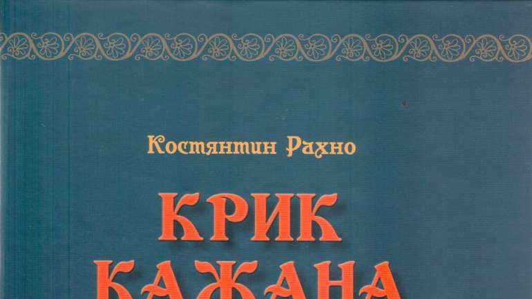 Гончарство закорінене в національному коді українців, – з книги полтавського керамолога