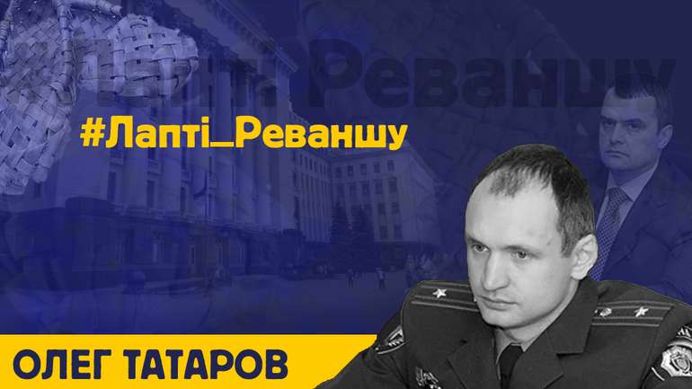 Антикорупціонери збирають підписи під петицією про звільнення Татарова