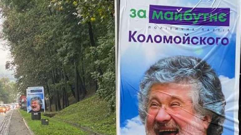 «За майбутнє» без землі: нардепи від партії Коломойського оцінили вартість 1 га