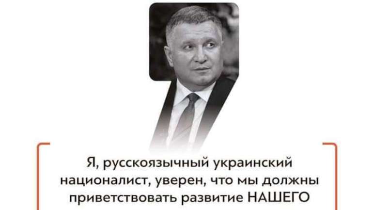 Авакоф готується до здачі України?