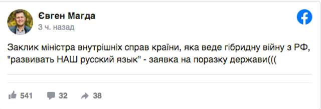 Авакоф готується до здачі України?_1
