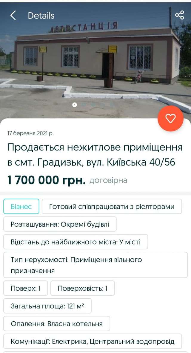 На Полтавщині продовжують закривати автостанції_1