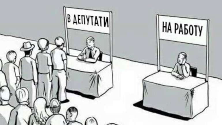 Команда «блатних і ніщіх» окупувала парламент