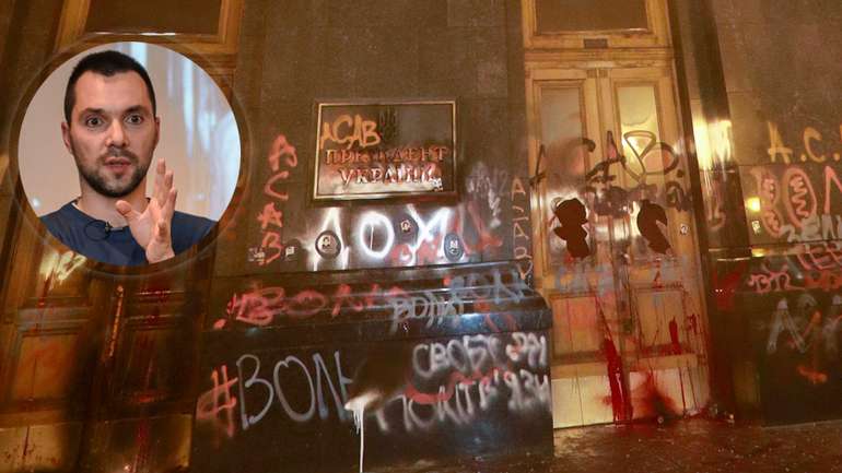 Розмальовані двері ОП: Арестович погрожує репресіями потенційним революціонерам
