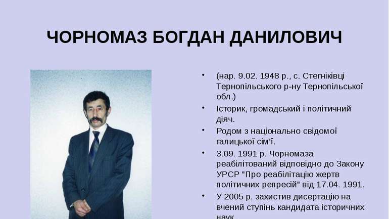 Помер один із фундаторів Народного руху України, "совєтський" дисидент Богдан Чорномаз