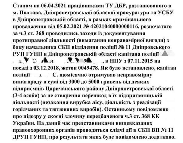 Про черговий зашквар недогенерала_1