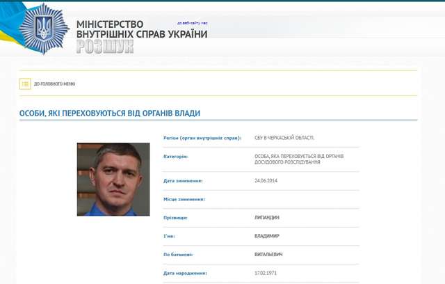 Володимир Ліпандін