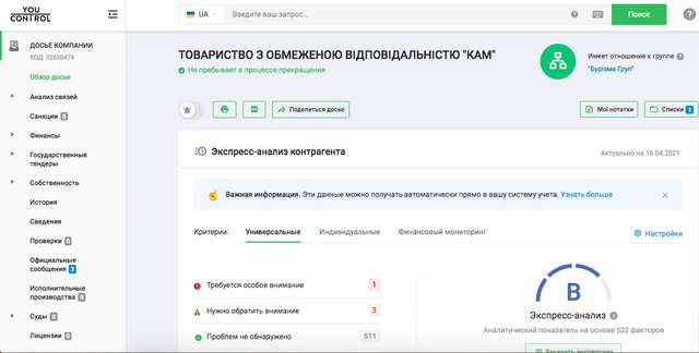 НАК «Надра України» як джерело збагачення Тараса Кузьмича_5