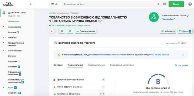 НАК «Надра України» як джерело збагачення Тараса Кузьмича_21