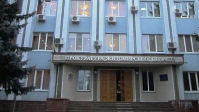 Витівки житомирських прокурорів