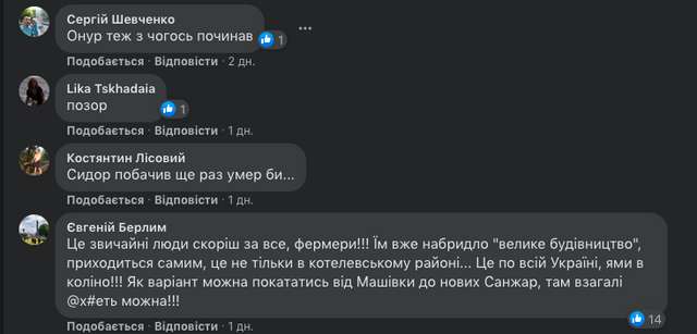А це вже ноу - хау від Зелинського і Синєгубого._3