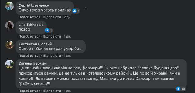 А це вже ноу - хау від Зелинського і  Синєгубого._4