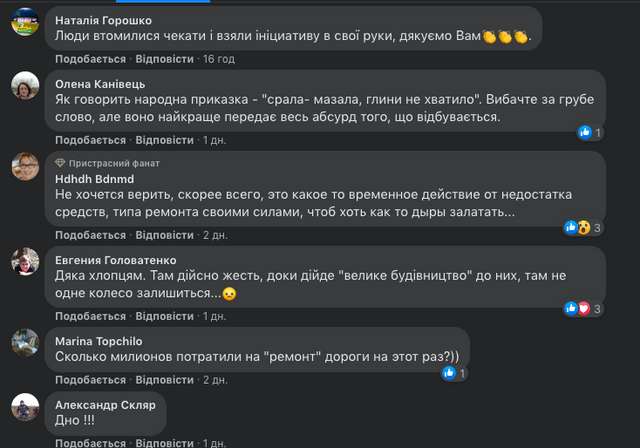 А це вже ноу - хау від Зелинського і  Синєгубого._6