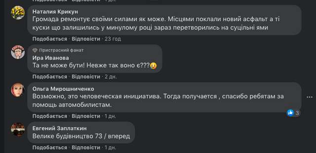 А це вже ноу - хау від Зелинського і  Синєгубого._2