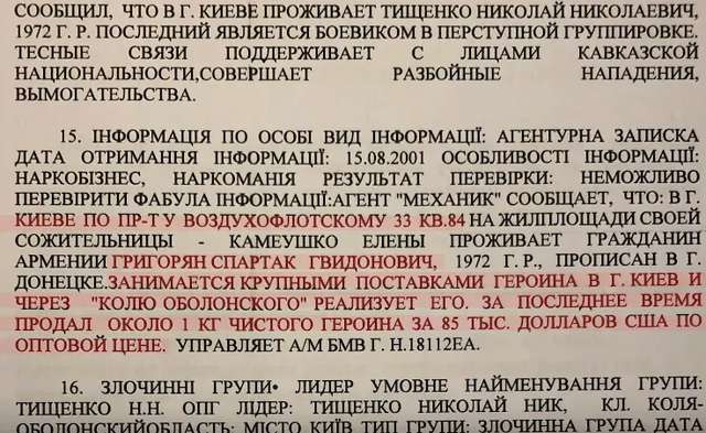 Кримінальний шлях Колі Оболонського_5