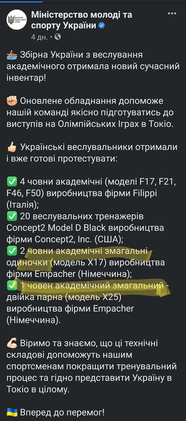 Вкрасти мрію у полтавської спортсменки або як жонглюють олімпійськими ліцензіями_9