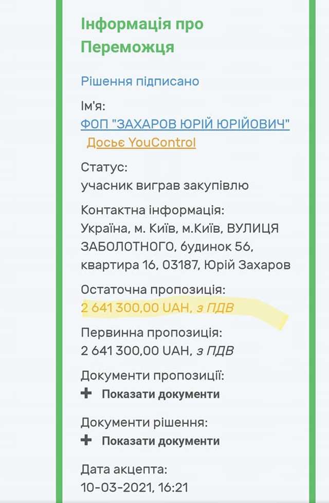 Вкрасти мрію у полтавської спортсменки або як жонглюють олімпійськими ліцензіями_12