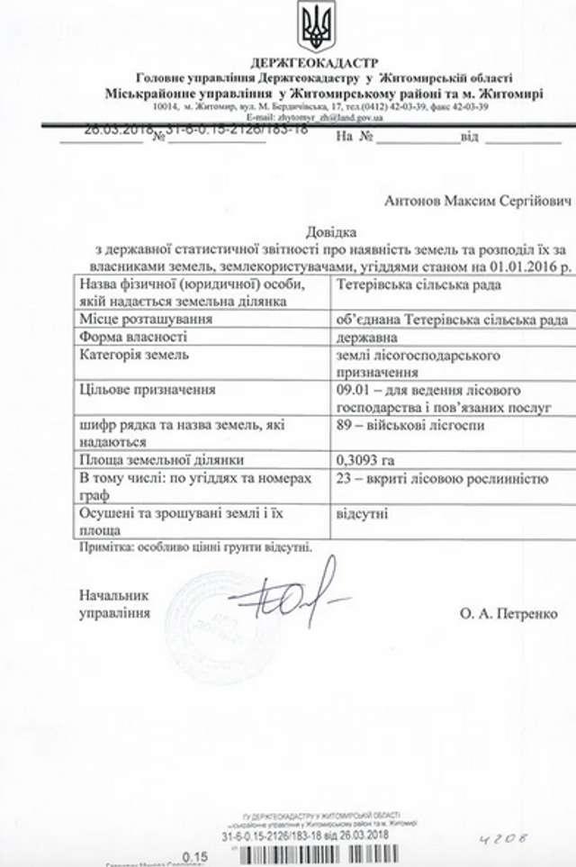 Крадіжка земель на Житомирщині_11