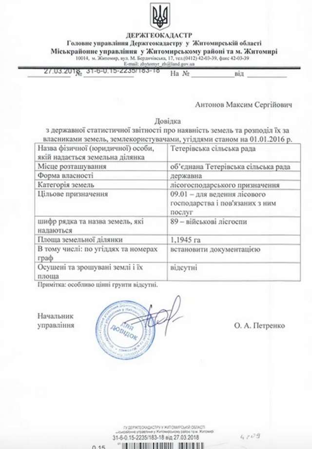 Крадіжка земель на Житомирщині_15