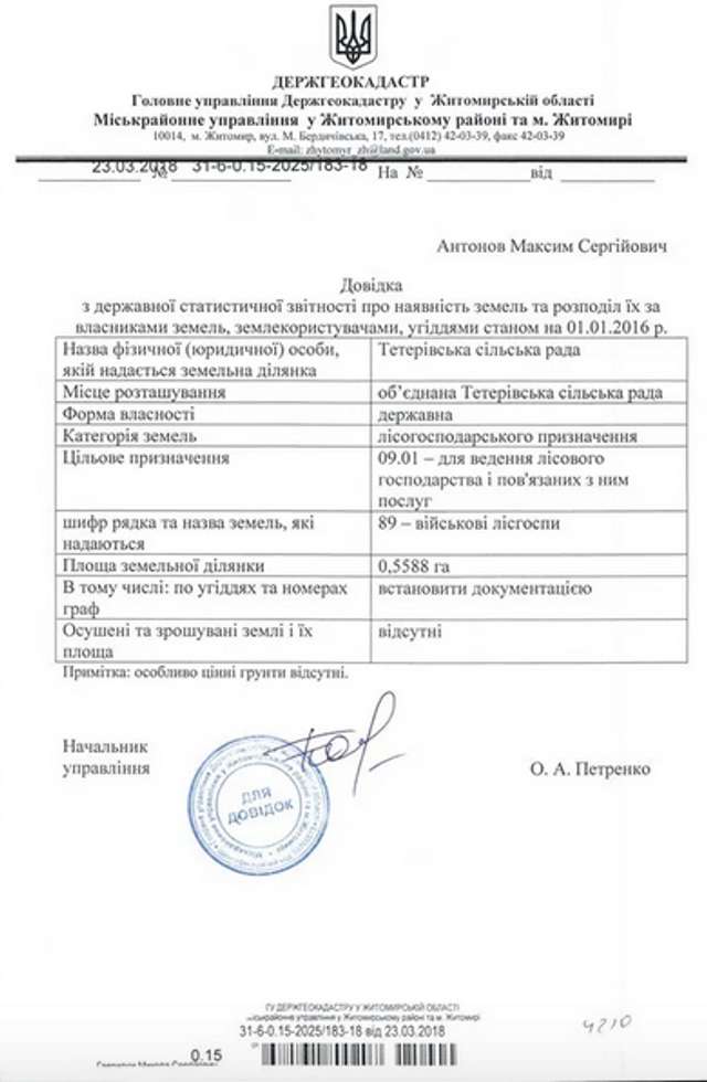Крадіжка земель на Житомирщині_19