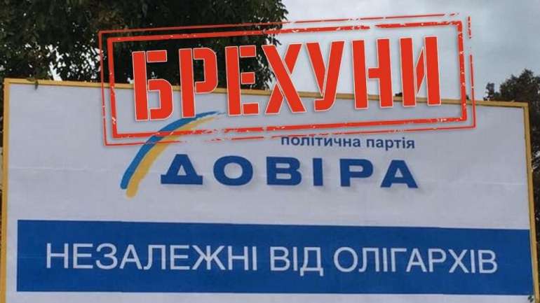 Податки для обраних