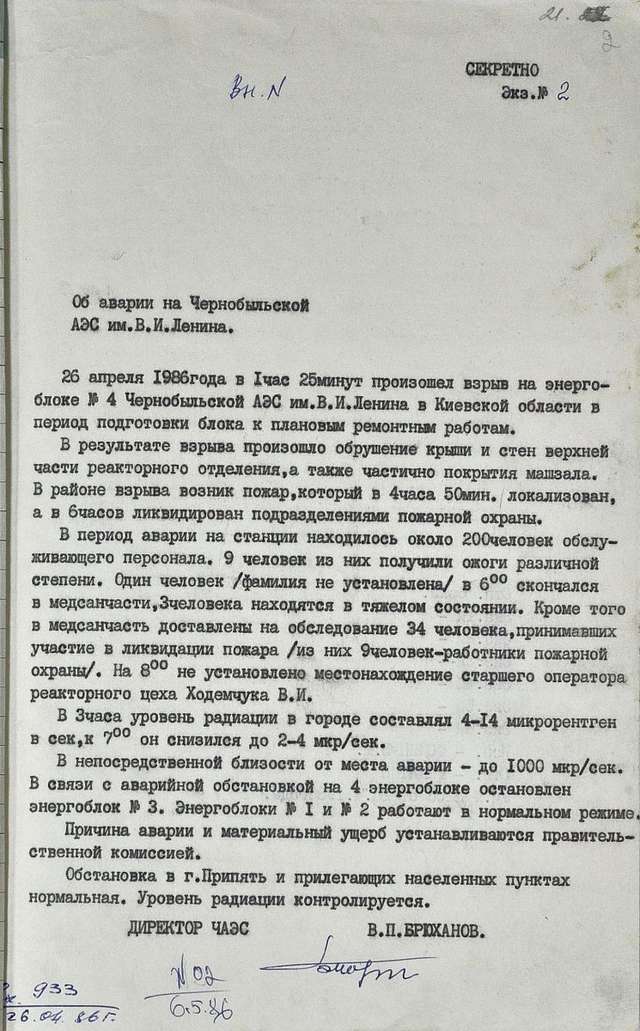 Чорнобильське досьє КГБ_1