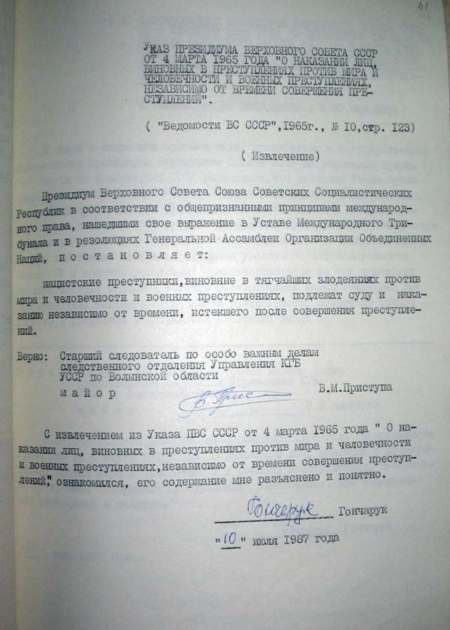 Указ