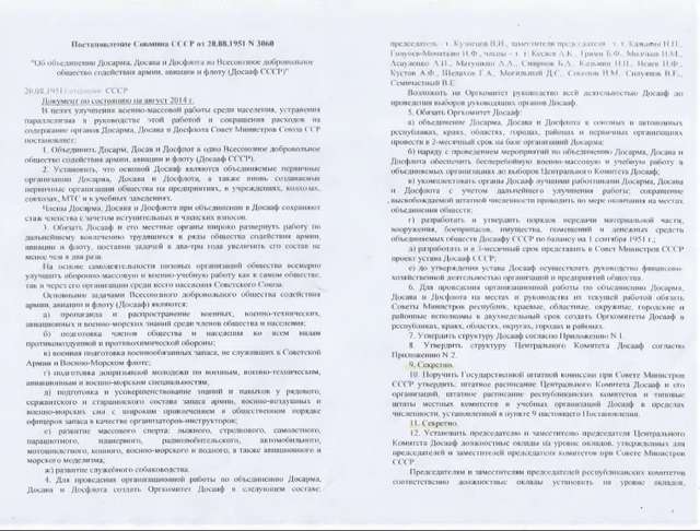 Армія без майбутнього_1