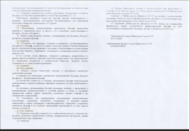 Армія без майбутнього_3