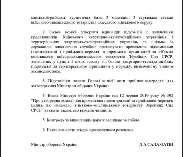 Армія без майбутнього_15