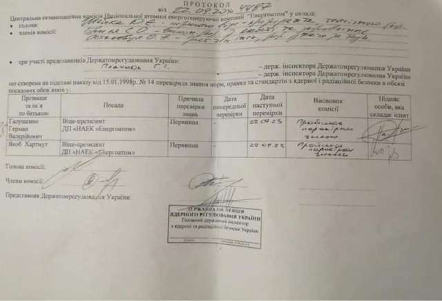 Рада призначила корупціонера міністром енергетики ?_1