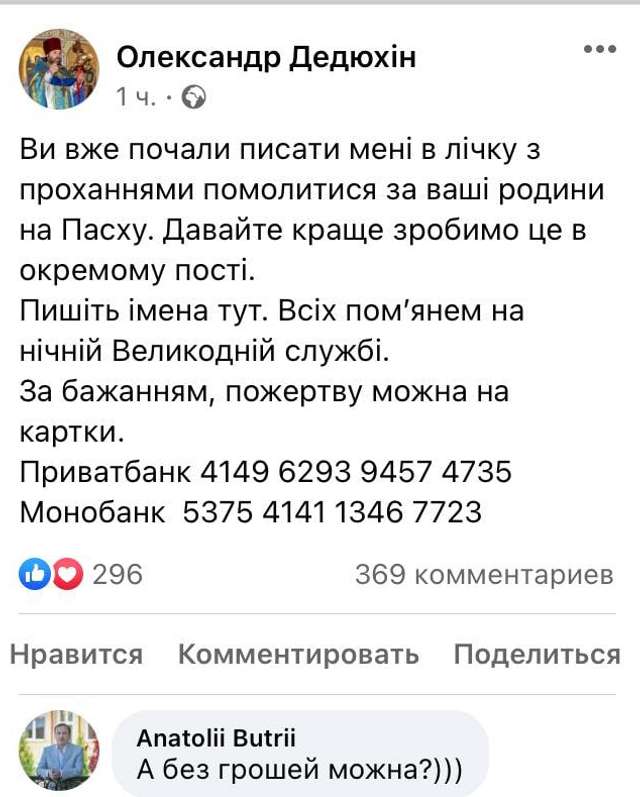 Намісник церкви пообіцяв виставу_1