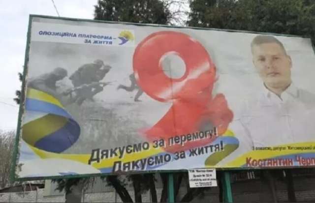 У Маріуполі ОПЗЖ просить місцевих збирати інформацію про ветеранів АТО, щоб передати її окупантам_3