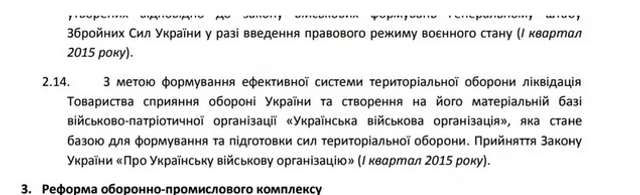 Армія без майбутнього_17