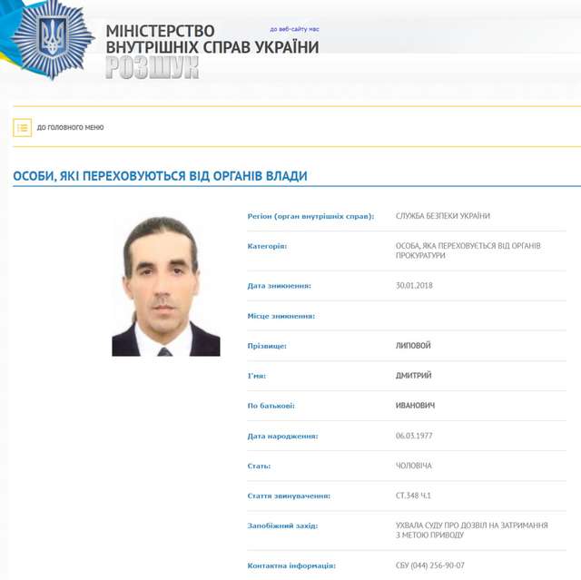Якщо майданівець Дмитро Липовий буде екстрадований як злочинець - це зганьбить Україну_1