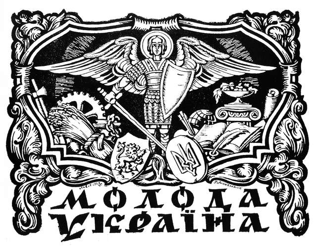 У Кам'янському вирішують чи буде у місті пам'ятник автору логотипу Lufthansa та емблеми ОУН_13