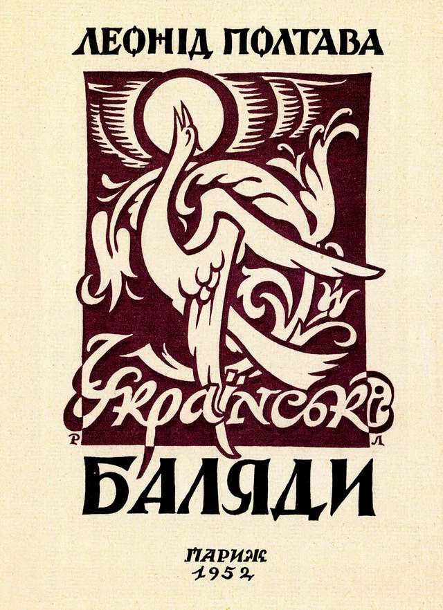 У Кам'янському вирішують чи буде у місті пам'ятник автору логотипу Lufthansa та емблеми ОУН_9