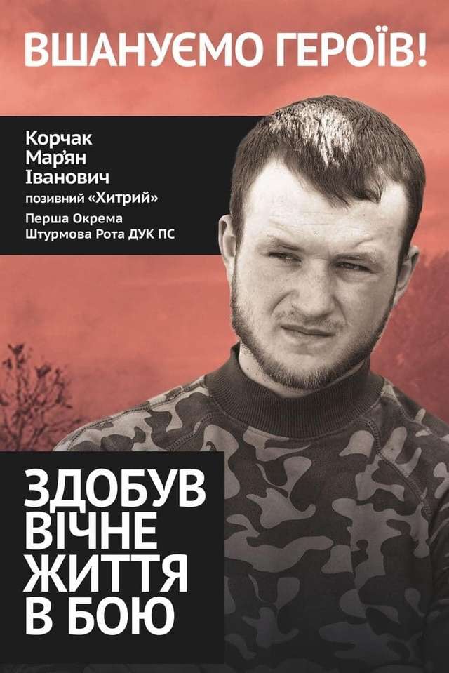 Здобув Вічне Життя в Бою_15