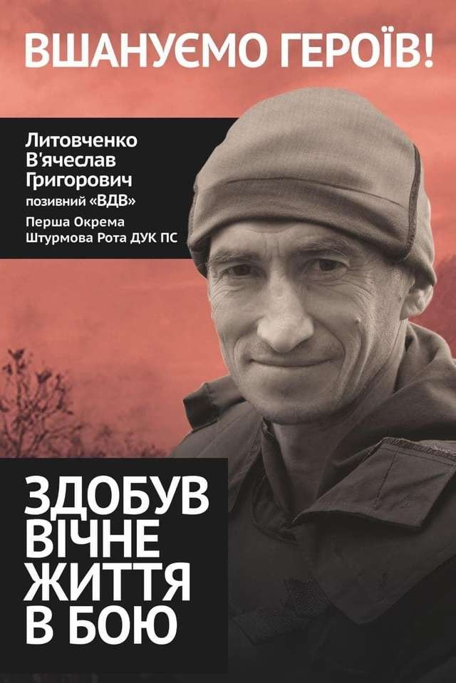 Здобув Вічне Життя в Бою_17