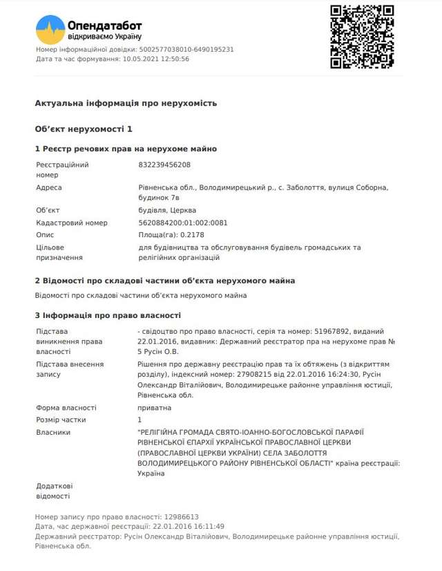 Ранок. Церква. Війна. За церкву._1