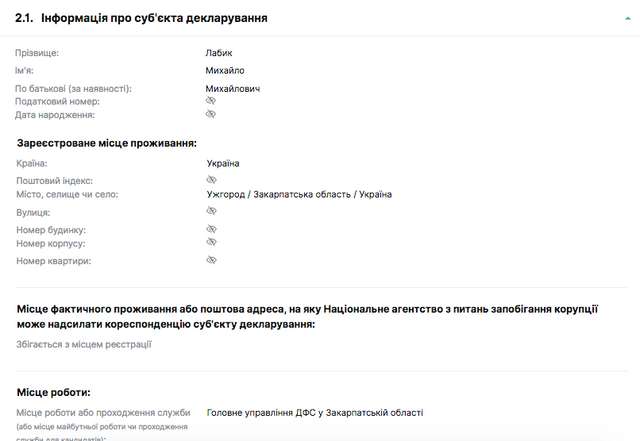 Цікава схема від податківців Закарпаття_7