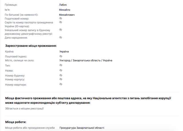 Цікава схема від податківців Закарпаття_11