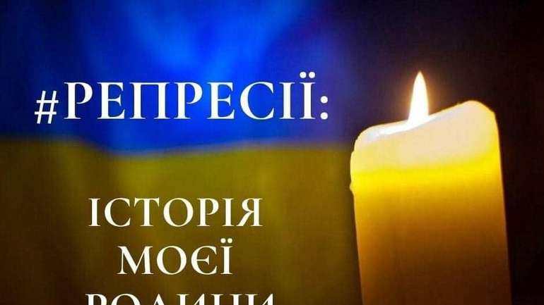 Цієї неділі, 16 травня, Україна відзначає День пам’яті жертв політичних репресій