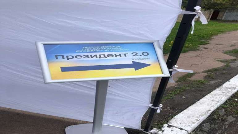 Президент України провів пресконференцію для журналістів