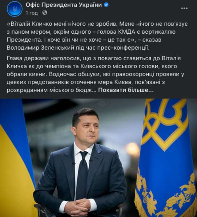 Президент України провів пресконференцію для журналістів_15