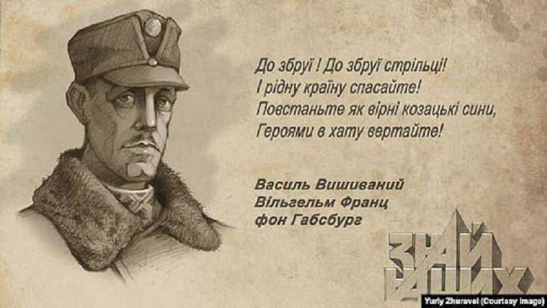 У Києві неподалік Лук’янівського СІЗО відкрили пам'ятник ерцгерцогу Василю Вишиваному