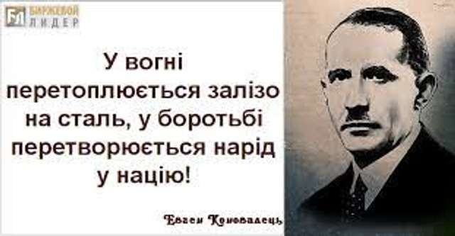Євген Коновалець – Воїн і Провідник_5