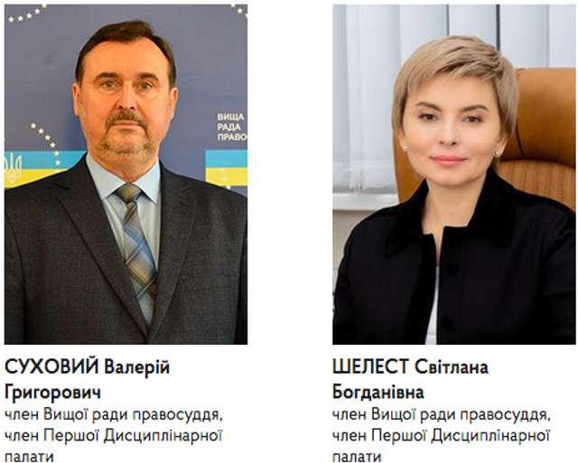 Вища рада правосуддя визнала Закон України «Про судоустрій і статус суддів» нікчемним._1
