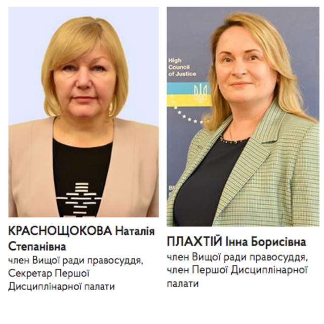 Вища рада правосуддя визнала Закон України «Про судоустрій і статус суддів» нікчемним._3