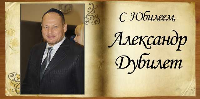 Ексголова ПриватБанку Дубілет оплатив лікування дружини Нетаньяху в психіатричній клініці_1